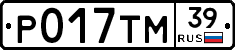 Р017ТМ39 - 