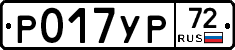 Р017УР72 - 