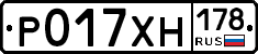 Р017ХН178 - 