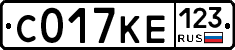 С017КЕ123 - 