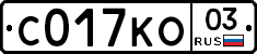 С017КО03 - 
