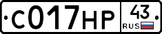 С017НР43 - 