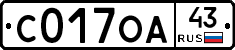 С017ОА43 - 