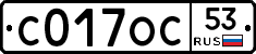 С017ОС53 - 