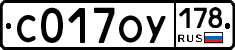 С017ОУ178 - 