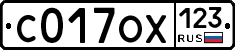 С017ОХ123 - 