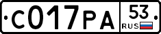 С017РА53 - 