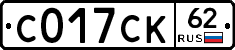 С017СК62 - 