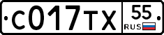 С017ТХ55 - 