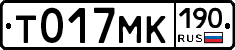 Т017МК190 - 
