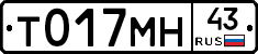 Т017МН43 - 