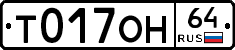 Т017ОН64 - 