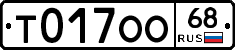 Т017ОО68 - 