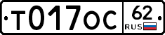 Т017ОС62 - 