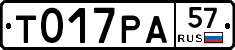 Т017РА57 - 