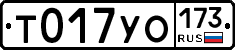 Т017УО173 - 