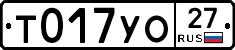 Т017УО27 - 