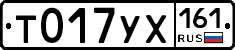 Т017УХ161 - 