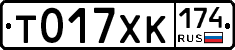 Т017ХК174 - 