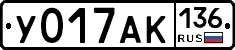 У017АК136 - 