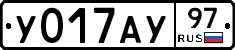 У017АУ97 - 