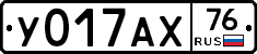 У017АХ76 - 