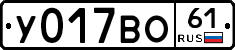 У017ВО61 - 