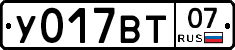 У017ВТ07 - 