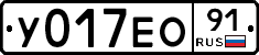 У017ЕО91 - 