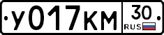У017КМ30 - 
