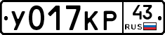 У017КР43 - 
