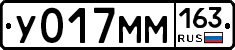 У017ММ163 - 