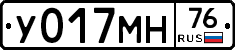 У017МН76 - 