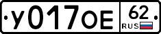 У017ОЕ62 - 