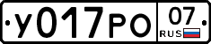 У017РО07 - 