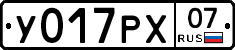 У017РХ07 - 