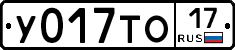 У017ТО17 - 