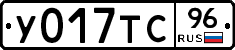 У017ТС96 - 