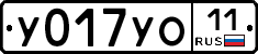 У017УО11 - 