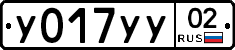 У017УУ02 - 