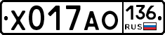 Х017АО136 - 