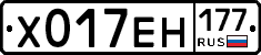 Х017ЕН177 - 