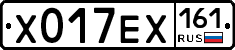 Х017ЕХ161 - 