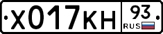 Х017КН93 - 
