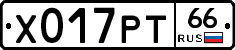 Х017РТ66 - 