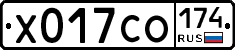 Х017СО174 - 
