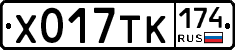 Х017ТК174 - 