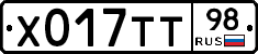 Х017ТТ98 - 