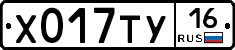 Х017ТУ16 - 
