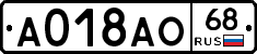 А018АО68 - 